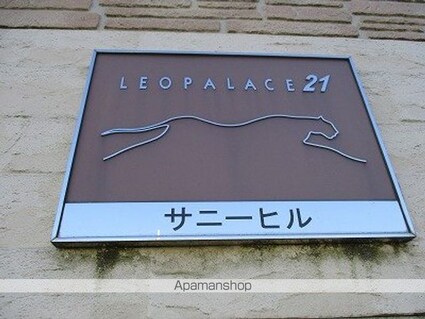 レオパレスサニーヒル[1K/23.18m2]のその他部屋・スペース