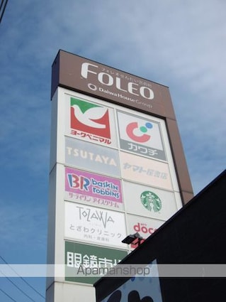 エクシア平成[1K/25.97m2]の周辺1