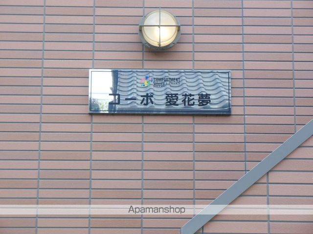 コーポ 愛花夢の玄関写真