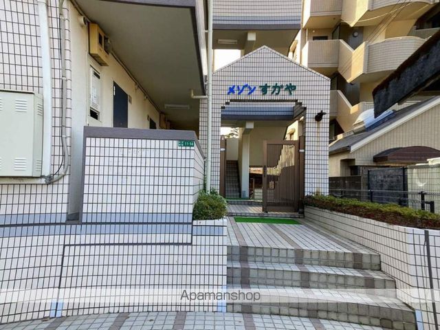 メゾンすがやの外観写真