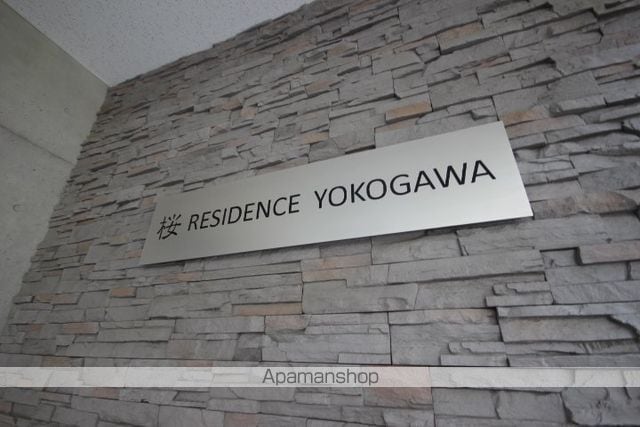桜レジデンス横川の外観写真