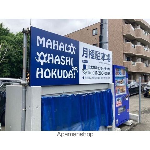 MAHALO OHASHI HOKUDAIの外観写真
