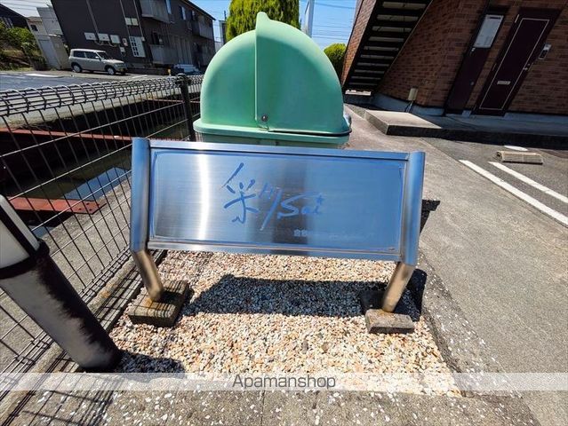 彩SAIの外観写真