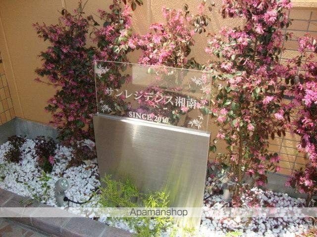 サンレジデンス湘南の玄関写真