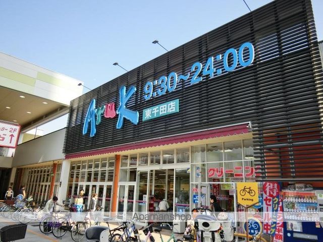 タウンハイツ昭和の周辺写真