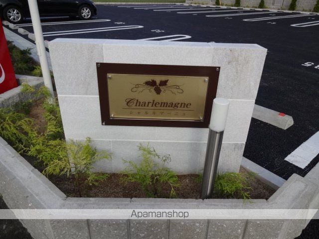 シャルルマーニュの外観写真