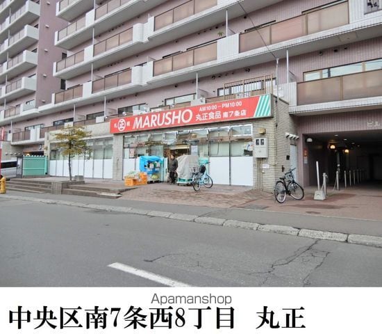 ビッグパレス南5条の周辺写真