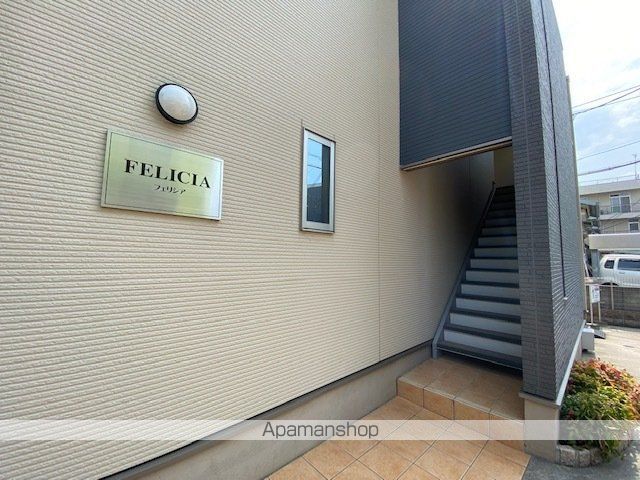 フェリシアの玄関写真