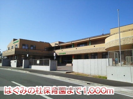 グランドソレーユ[3LDK/67.47m2]の周辺3