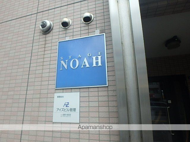 ステージノア豊平のその他写真
