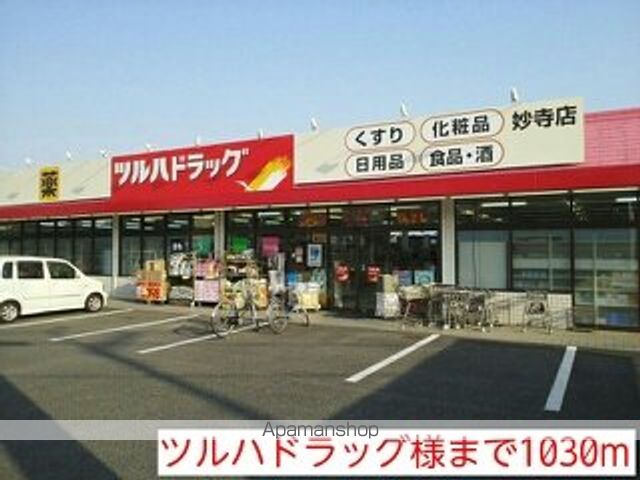 メゾン ド レステ Iの周辺写真