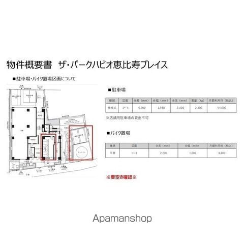 ザ・パークハビオ恵比寿プレイスの外観写真