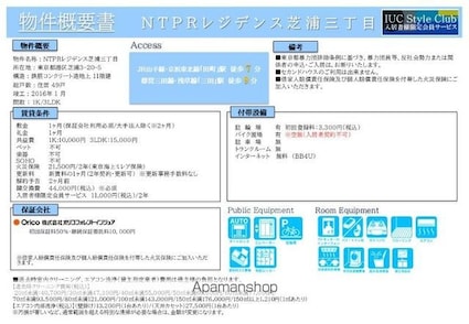 ＮＴＰＲレジデンス芝浦三丁目[1K/22.09m2]のその他内装1