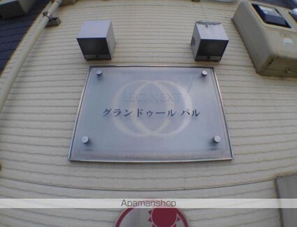 香川県高松市香川町大野[1K/28.02m2]の共用部2