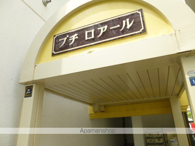 プチロアールのその他写真