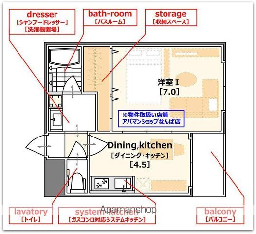 ヴェルドミール山忠松屋町の間取り写真
