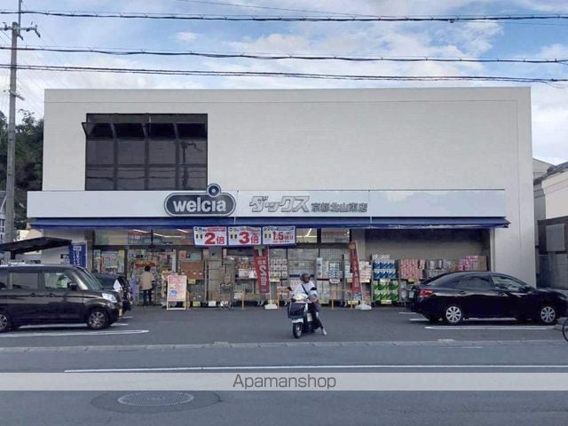 ポレール北山の周辺写真