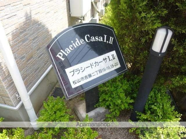 プラシードカーサIの玄関写真