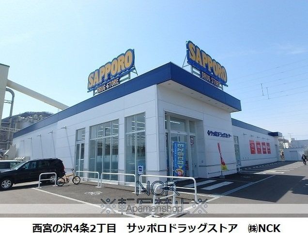 ビレッジハウス宮の沢6号棟の周辺写真