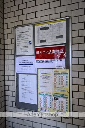 東京都杉並区下高井戸２丁目[1R/14.72m2]の共用部4