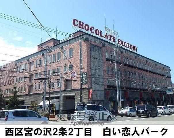 ラポール宮の沢の周辺写真