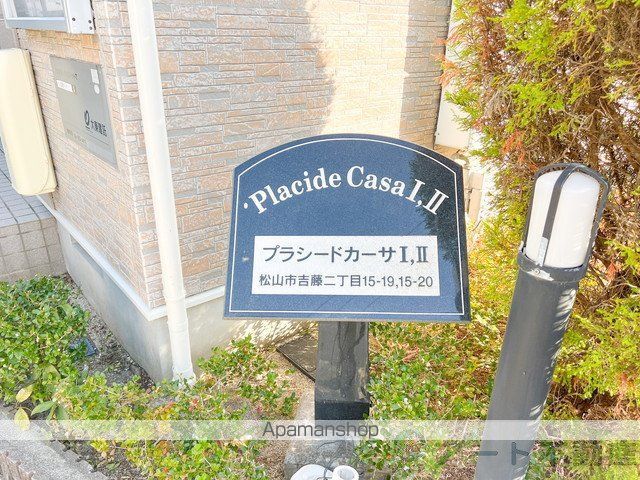プラシードカーサIIの玄関写真