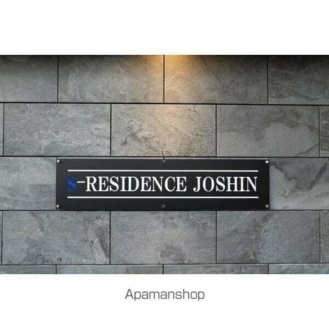 S-RESIDENCE浄心の内装写真
