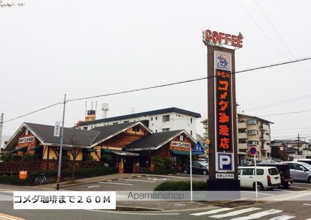 グランディア山の手の周辺写真