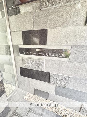 プラウドタワー名古屋久屋大通公園の玄関写真