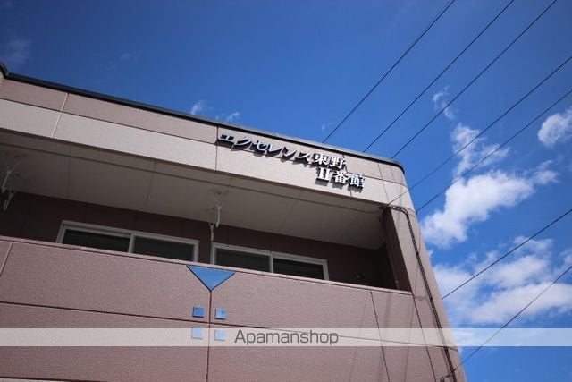 エクセレンス東野II番館の外観写真