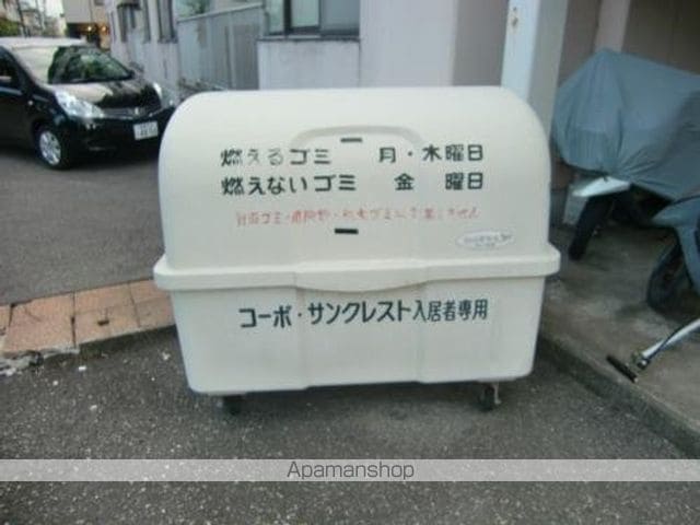 コーポサンクレストのその他写真