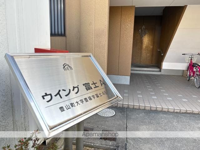 ウィング富士Aの外観写真