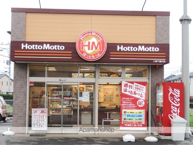 木下稲荷コーポの周辺写真