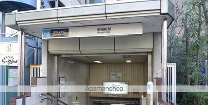 ＷＡＳＥＤＡ　ＡＰＡＲＴＭＥＮＴ[1K/26.2m2]の周辺1