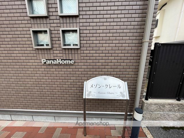 メゾン・クレールの玄関写真