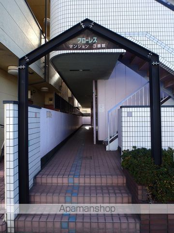 フローレス参番館の玄関写真