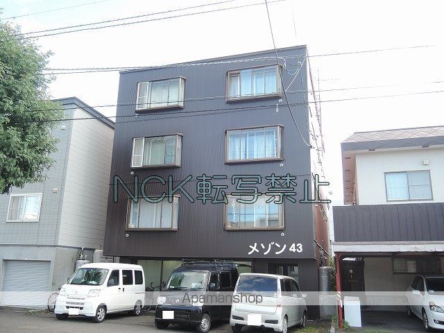 メゾン43の外観写真
