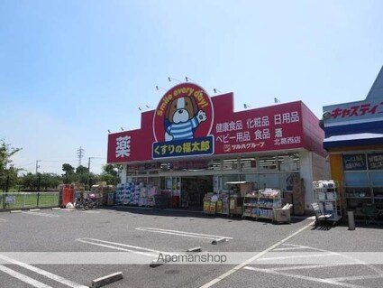 ハピネスタナカ[2DK/40m2]の周辺7