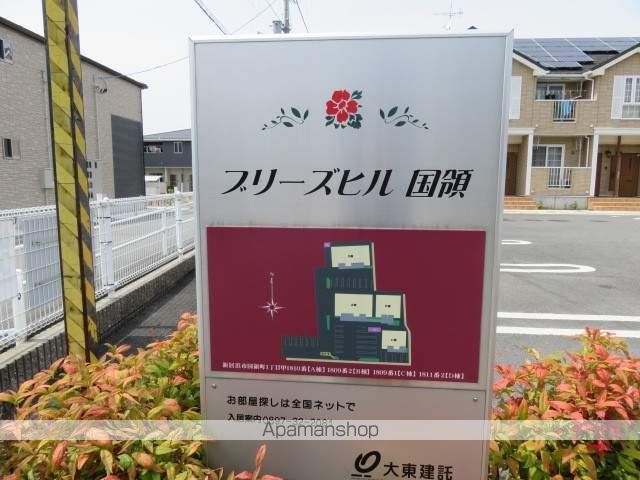 ブリーズヒル国領 Dの玄関写真