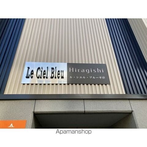 LE CIEL BLEU平岸の内装写真