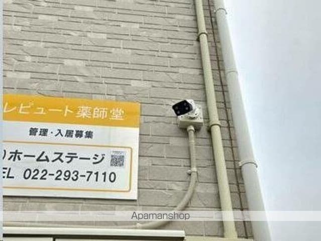 レピュート薬師堂のその他写真