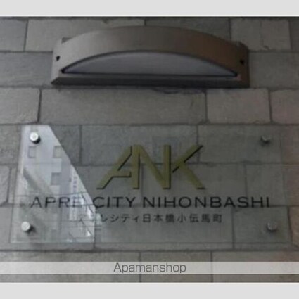 アプレシティ日本橋小伝馬町[1DK/32.71m2]のリビング・居間2