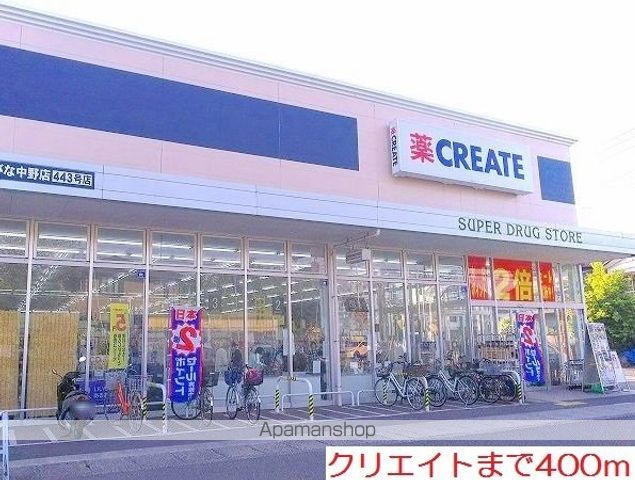 アクティブ小町の周辺写真