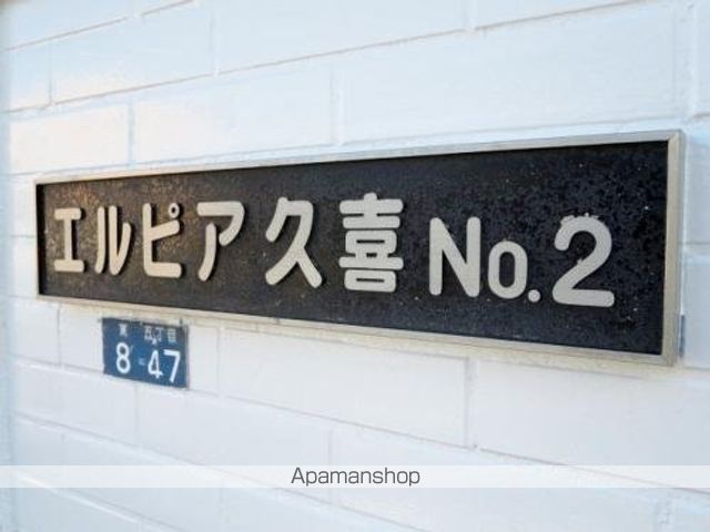 エルピア久喜II号棟の外観写真