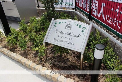 ライジングムサシ[2LDK/54.7m2]のエントランス2