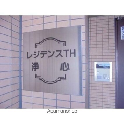 レジデンスＴＨ浄心[1K/24m2]の周辺14