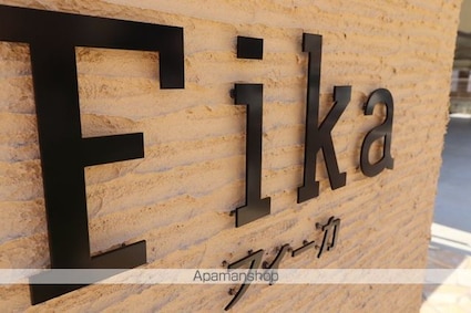 Ｆｉｋａ　Ｉ[3LDK/82.67m2]の内装6