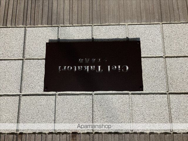 CIEL TAKATORIの外観写真