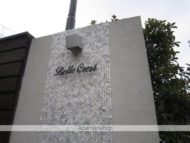 BELL CRESTの外観写真