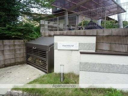 グランドヒルズⅠ[1LDK/48.2m2]のエントランス2